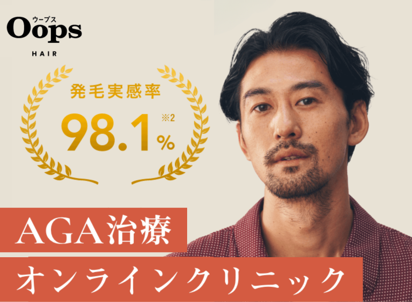 ウープストップ画像