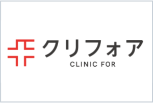 クリニックフォア